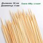 1001 Бамбукови шишчета за скара и барбекю, 4mm шишове, снимка 13