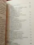 Цеко Торбов, История на правната наука , снимка 4