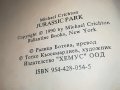ЮРСКИ ПАРК-КНИГА 1202231601, снимка 8