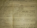 Договор за изкупуване на прасета 193... година . Интересен, снимка 7