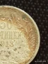 Сребърна монета 50 стотинки 1913г. Царство България Цар Фердинанд първи за КОЛЕКЦИЯ 35019, снимка 2