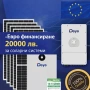 Соларни системи -доставка и монтаж , снимка 1
