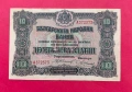 10 лева 1917 година България, снимка 1