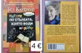 Съвременна художествена проза, снимка 17