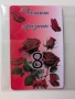 Магнит за хладилник 8-ми март, снимка 1