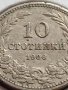 МОНЕТА 10 стотинки 1906г. КНЯЖЕСТВО БЪЛГАРИЯ ФЕРДИНАНД ПЪРВИ ЗА КОЛЕКЦИЯ 35866, снимка 3