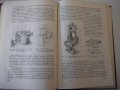 Книга "Механиз.и автоматиз.машиностр.произв.-Е.Пальмов"-520с, снимка 8