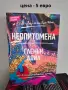 Разпродавам книги – на отлични цени!, снимка 10