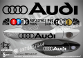 Audi стикери за дръжки SDK-AU-01, снимка 1 - Аксесоари и консумативи - 35640852