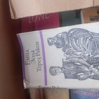 Различни стари книги лот 30 бр., снимка 4 - Художествена литература - 44258453