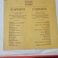 Грамофонни плочи - Жорж Бизе, опера в 4 ри действия , снимка 1 - Грамофонни плочи - 41948813