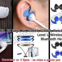 Аксесоари за блутут/bluetooth слушалка, слушалки - кука за ухо и силиконов накрайник, снимка 15 - Слушалки, hands-free - 17078076