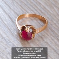 руски златен СССР пръстен проба 583, снимка 8 - Пръстени - 44161841