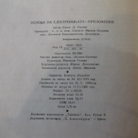Книга "Основи на електрониката.Приложения-Д.Райдър"-472 стр., снимка 13 - Специализирана литература - 36274909