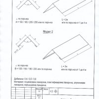 Покривна поцинкована ламарина TR20x295-885 в София, снимка 15 - Строителни материали - 41493605