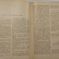 Строителство на къщи1964г+проект за двуетажна къща-1960г, снимка 6 - Ремонти на къщи - 39785866