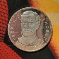 Възпоменателна монета Георги С. Раковки 5 лева 1971, сребро, снимка 1 - Нумизматика и бонистика - 41519751