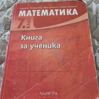 Учебници за 9кл., снимка 4 - Учебници, учебни тетрадки - 37265463