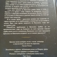 Здрач;Мечокът и славеят;Безсмъртна...., снимка 6 - Художествена литература - 29453046