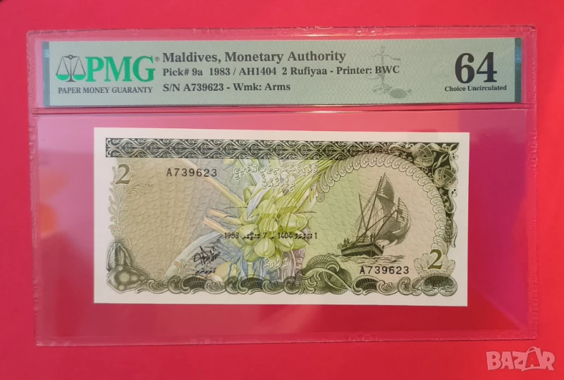 Малдиви 2 руфия 1983 година PMG 64, снимка 1