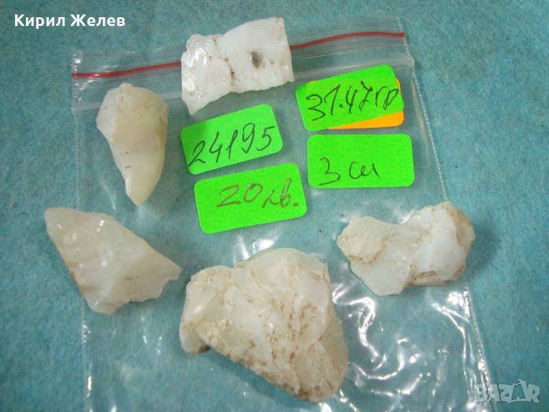 МЛЕЧЕН ОПАЛ - Лот 5 КЪСЧЕТА ПОЛУСКЪПОЦЕННИ КАМЪНИ РЯДЪК МИНЕРАЛ за КОЛЕКЦИЯ 24195, снимка 1