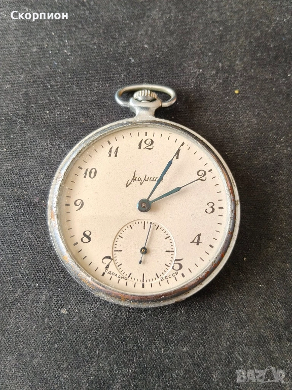 Джобен часовник - МОЛНИЯ - СССР - ПРОМОЦИЯ, снимка 1