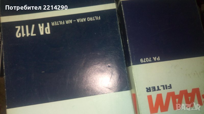 Филтри за Пежо 605 и Ситроен XM Xantia , снимка 1