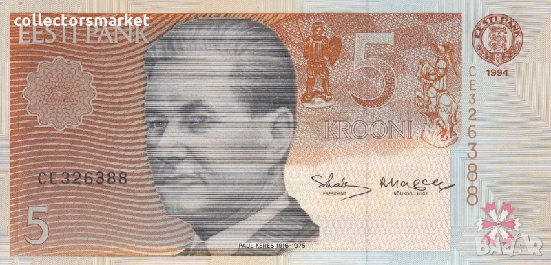 5 крони 1994, Естония, снимка 1