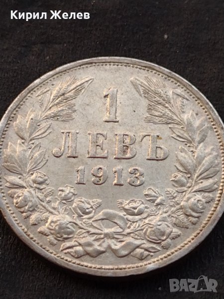 Сребърна монета 1 лев 1913г. КНЯЖЕСТВО БЪЛГАРИЯ ФЕРДИНАНД ПЪРВИ ЗА КОЛЕКЦИОНЕРИ 7259, снимка 1