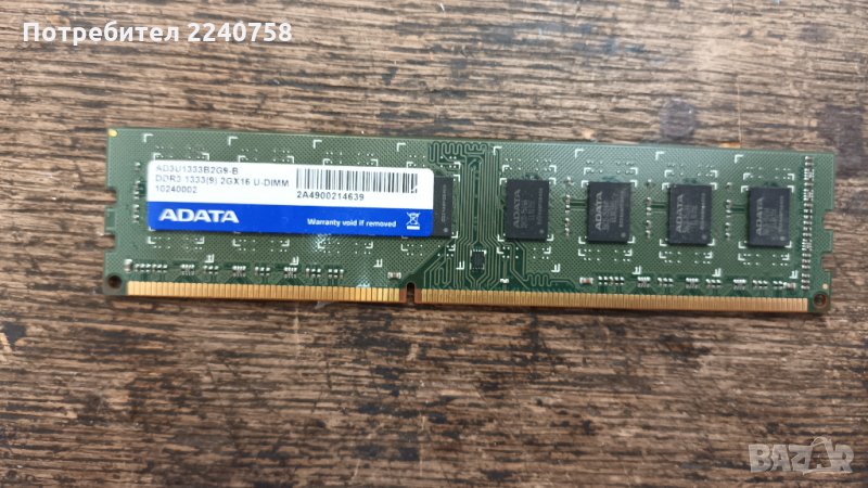 RAM памет DDR3 2GB за настолен компютър , снимка 1