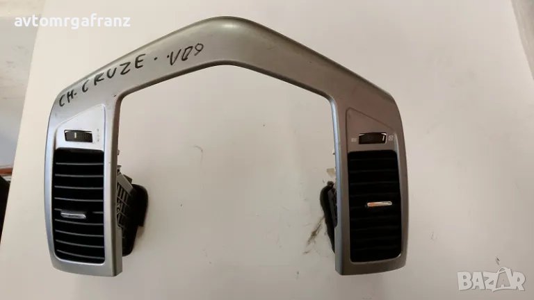 ДУХАЛКИ CHEVROLET CRUZE, снимка 1