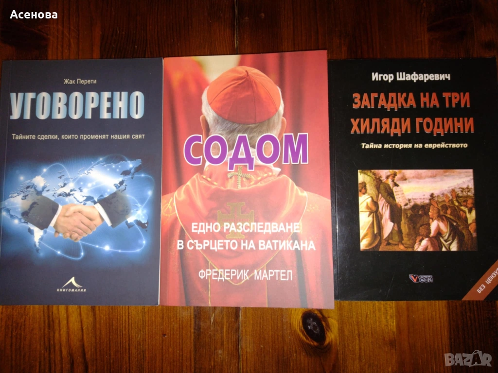 Нови книги СУПЕР НАМАЛЕНИЕ , снимка 1