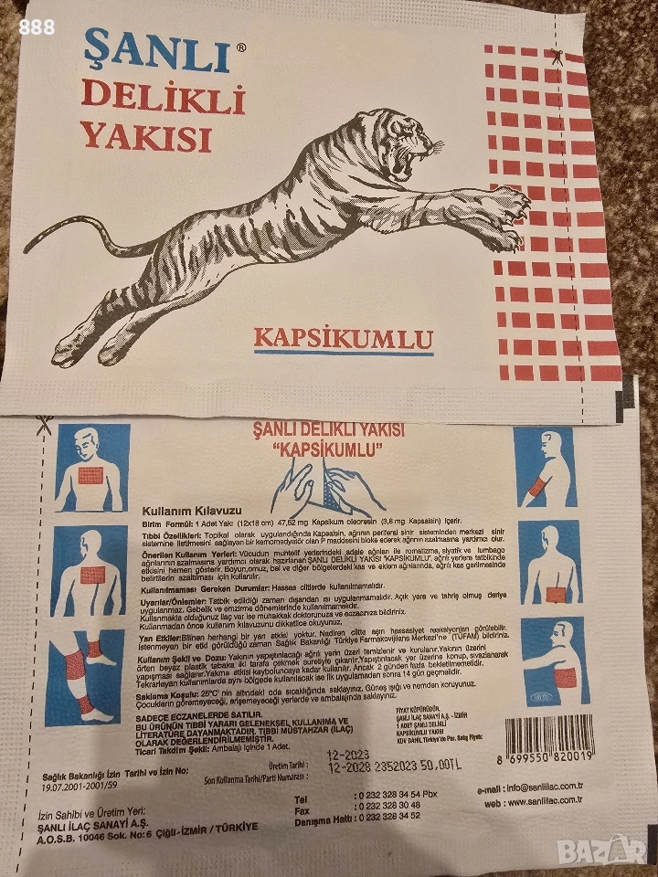 Пластири за мускули и стави , снимка 1