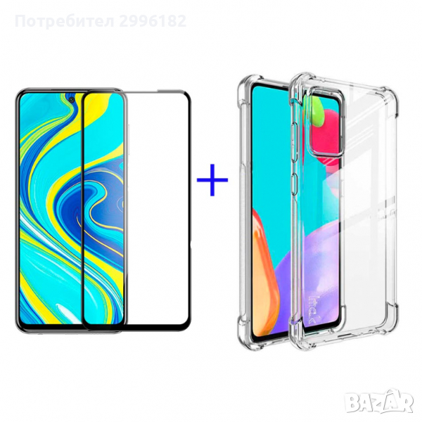 Комплект 5D Full Glue Стъклен протектор + Clean Armor гръб Samsung A51, снимка 1