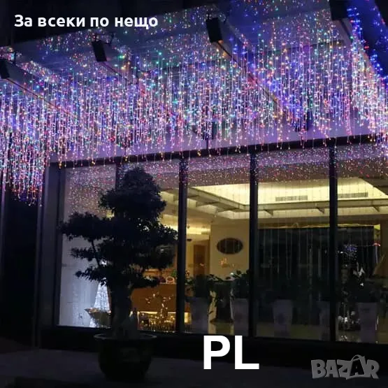 Голяма 3 метрова завеса със майка опция за удължаване основен цвят син за ВЪНШНО И ВЪТРЕШНО приложен, снимка 1