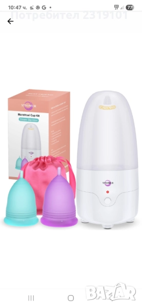 YTYOMUR Парен стерилизатор за менструални чашки, комплект от 2 чашки за многократна употреба, пластм, снимка 1