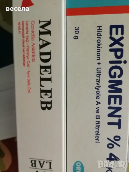 намалени кремове за лице, 12лв брой. , снимка 1