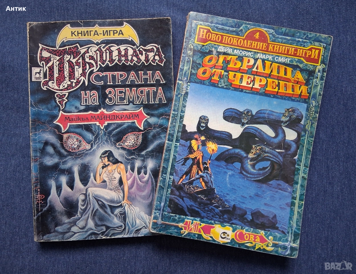 Стари Книги - Игри Огърлица от Черепи / Тъмната Страна на Земята, снимка 1