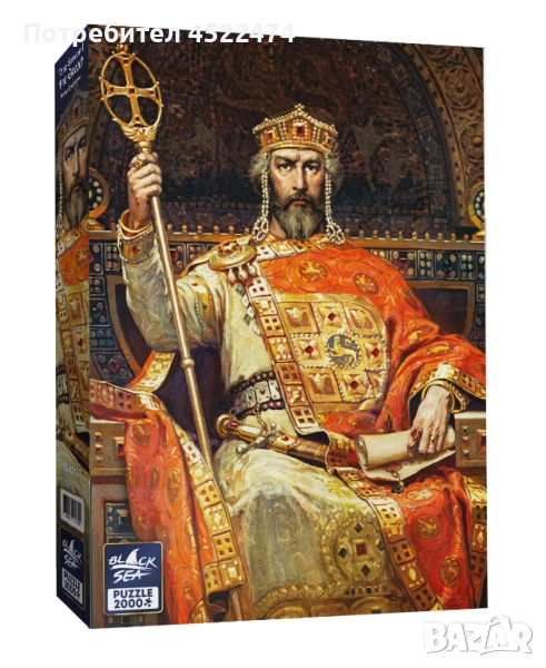 Пъзел от 2000 части - Цар Симеон НОВ, снимка 1