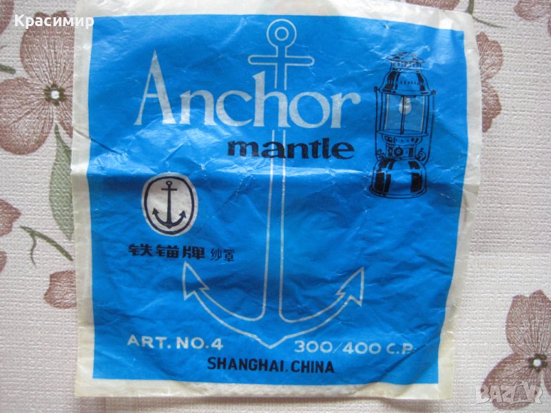 Продавам чорапчета за петромаксов фенер, снимка 1