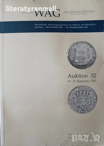 WAG Auktion: 32, 19-22. September 2005. Udo Gans, Heinz-Gunther Hild, Christoph Stadler, снимка 1