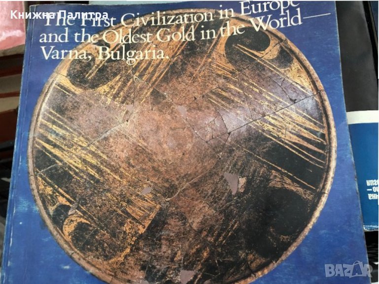 The first Civilization in Europe and the Oldest Gold in the World Varna, снимка 1