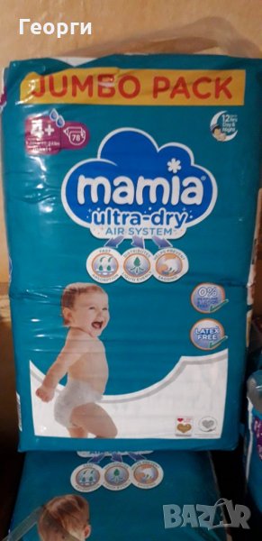 Памперси МАМИЯ, Литъл, Молфикс , снимка 1