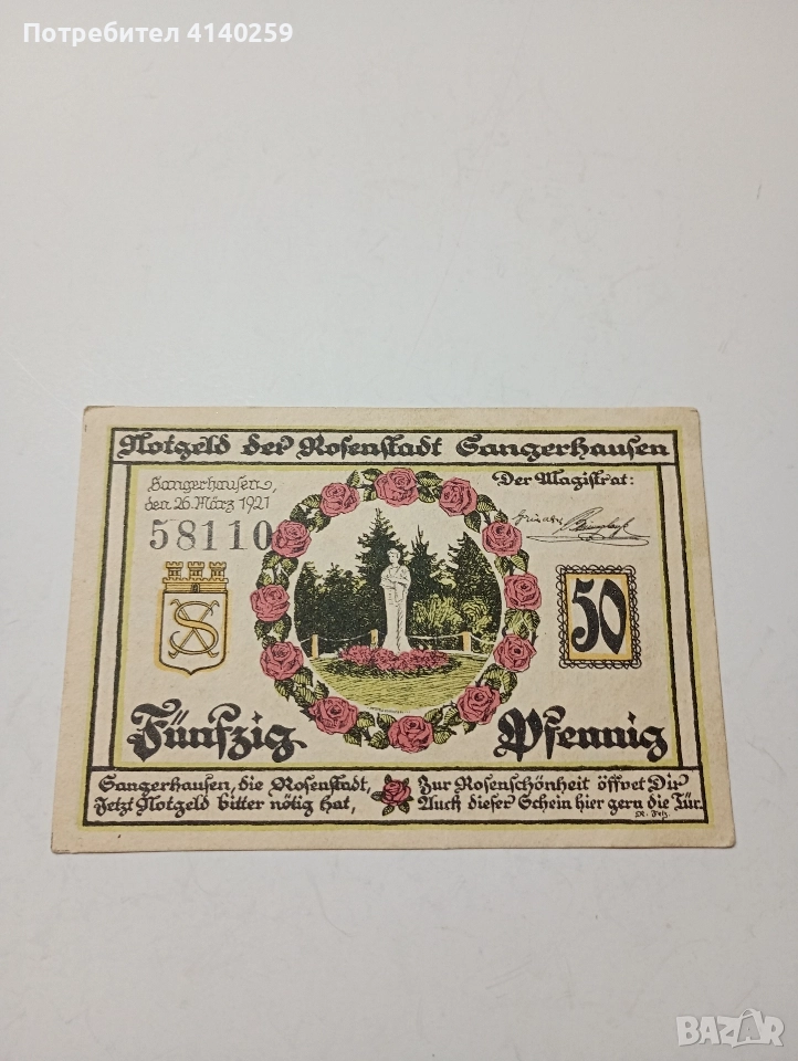 ГЕРМАНИЯ БАНКНОТА ТИП НОТГЕЛ 50 ПФЕНИГА 1921 Г , снимка 1