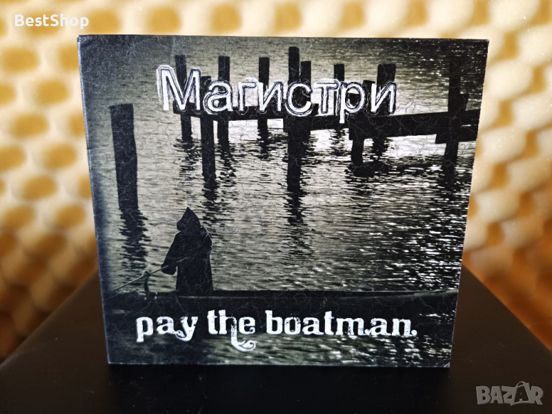 Магистри - Pay the boatman, снимка 1