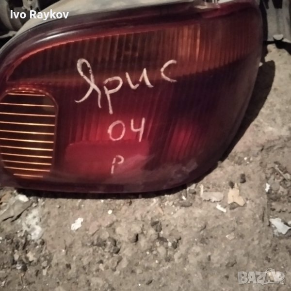 Стоп десен YARIS 2004 , снимка 1