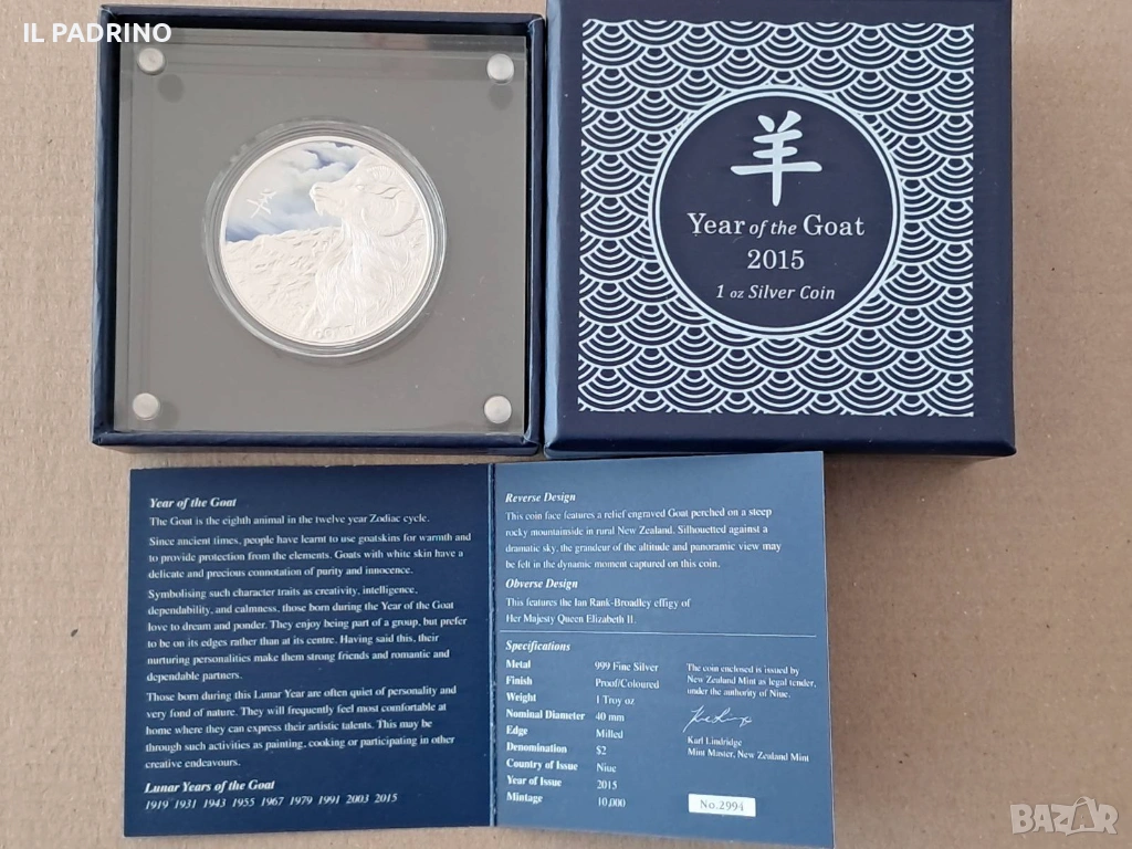 Сребърна монета Лунар 2015 Ниуе, Година на Козата, 1 унция, 99.9, цветна, Proof, 1 унция, снимка 1
