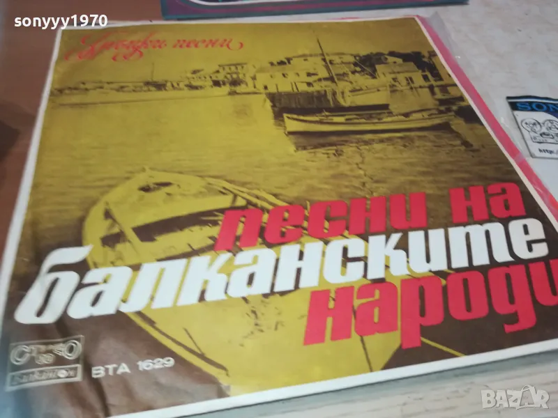 ПЕСНИ НА БАЛКАНСКИТЕ НАРОДИ 2410241116, снимка 1