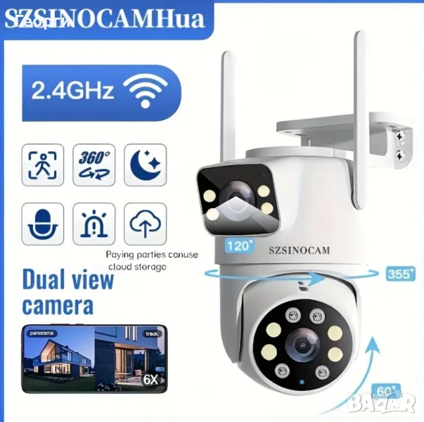 Двойна WI-FI Камера - две точки на наблюдение, снимка 1