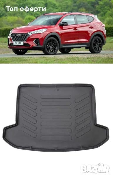 Стелка за багажник RizLine съвместима с Hyundai Tucson 2015-2020, снимка 1